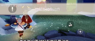 光遇3月10日每日怎么完成