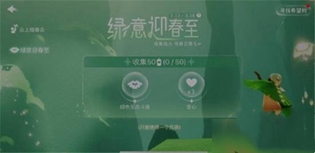 光遇小精灵活动入口在哪