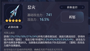 原神申鹤圣遗物武器选什么