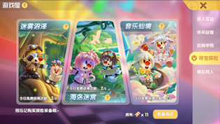 摩尔庄园寻宝探险音乐仙境活动上线