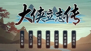 大侠立志传怎么参与拍卖行