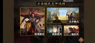 三国志战旗版公测预约武将怎么弄