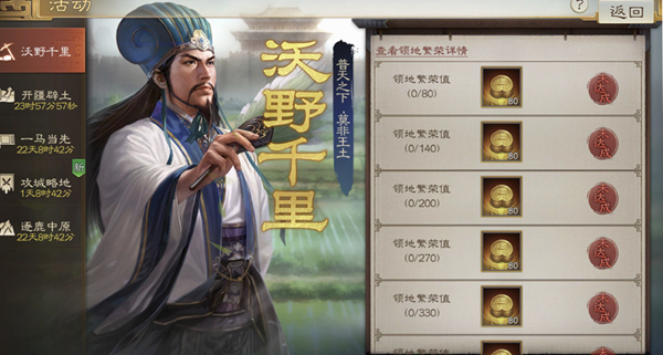 三国志战旗版公测开服福利汇总