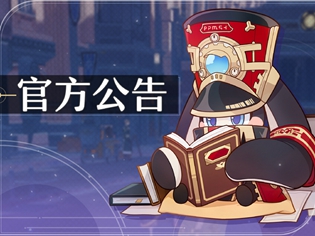 崩坏星穹铁道跃迁测试结束时间是什么时候