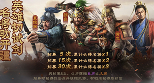 三国志战旗版98元自选礼包有什么