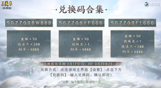 三国志战棋版礼包码公测合集礼包码有哪些