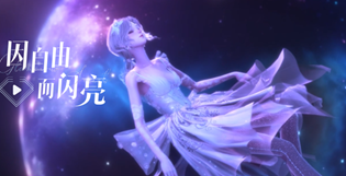 以闪亮之名公测预约福利有哪些