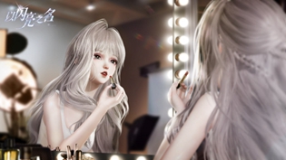 以闪亮之名等级提升可以获得什么