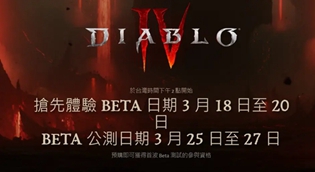 暗黑破坏神4流畅游戏配置要求