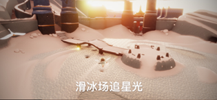 光遇3月21日每日任务有哪些