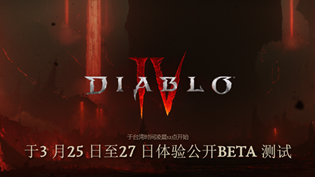 暗黑破坏神4激活码在哪使用