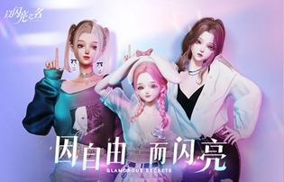 以闪亮之名捏脸数据ID2023最新