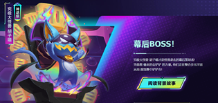 云顶之弈神话级胡子喵怎么获得