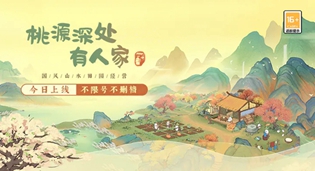 桃源深处有人家菜谱汇总