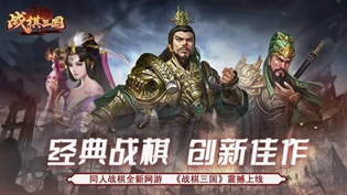 三国志战旗版3月23日版本更新公告