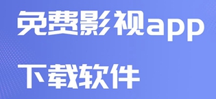 片库网app手机版如何使用