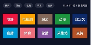 果汁追剧怎么安装不了