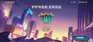 金铲铲之战无双百战模式怎么玩