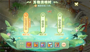 梦幻西游手游清明复清明活动答案是什么