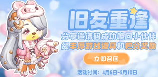 奥比岛手游回归活动有哪些