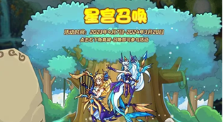 洛克王国星宫召唤活动攻略