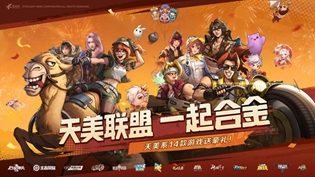 合金弹头觉醒开服腾讯游戏联动怎么参与