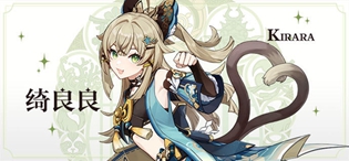 原神稻妻新角色绮良图片立绘爆料