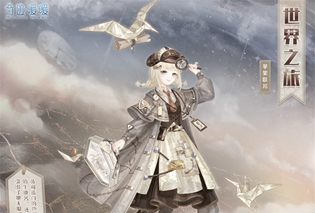 奇迹暖暖世界之旅套装怎么获得