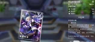 崩坏星穹铁道别让世界安静下来有什么用