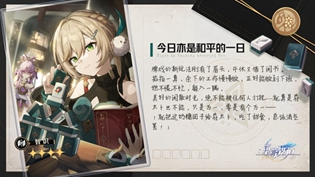 崩坏星穹铁道四星立绘图片大全