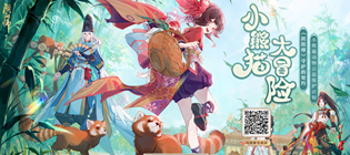 阴阳师小熊猫大冒险公益活动怎么参与