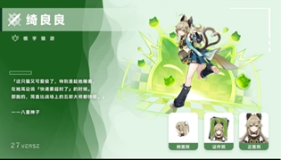 原神绮良良突破材料需要什么