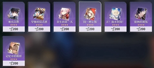 崩坏星穹铁道哪些渠道可以兑换光锥