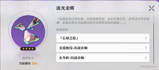 崩坏星穹铁道免费光锥有哪些