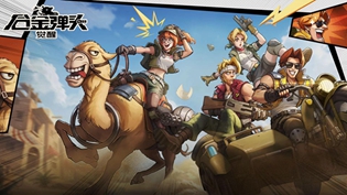 合金弹头觉醒手机型号配置有什么要求