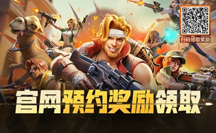 合金弹头觉醒公测预约奖励怎么领取