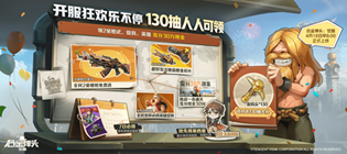 合金弹头觉醒开服公测福利汇总