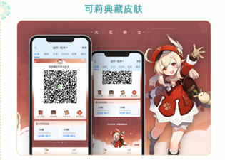 原神支付宝联动可莉典藏皮肤怎么获得