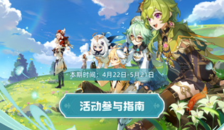 原神支付宝2023联动活动奖励有哪些