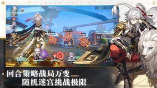 崩坏星穹铁道有几个服