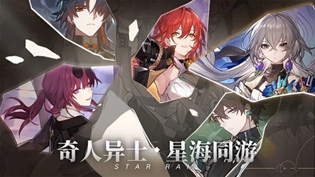 崩坏星穹铁道账号哪些账号可以玩