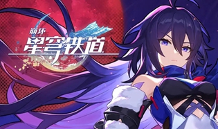 崩坏星穹铁道玩家能改名字么