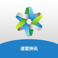 速雷快讯官方版