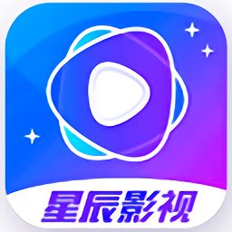 星辰影视2023免费版