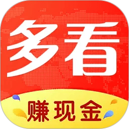 多看短视频红包版