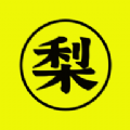 梨子影视手机版