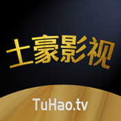 土豪影视app安装包