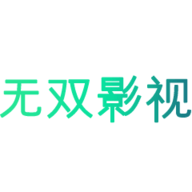 无双影视安卓版